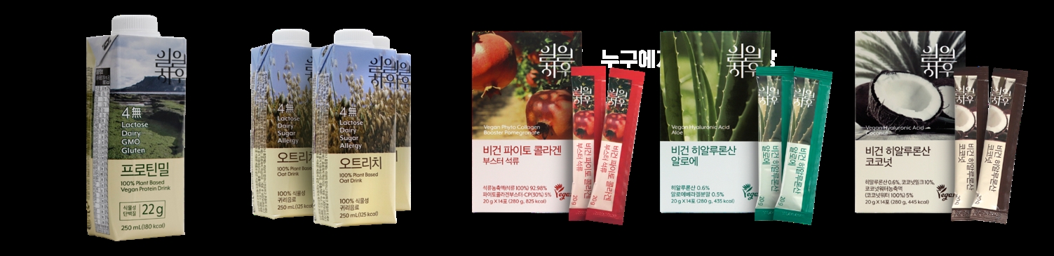 삼일제약, 비건브랜드 ‘일일하우’로 4조원 규모의 건강식품시장 진입 속도 낸다