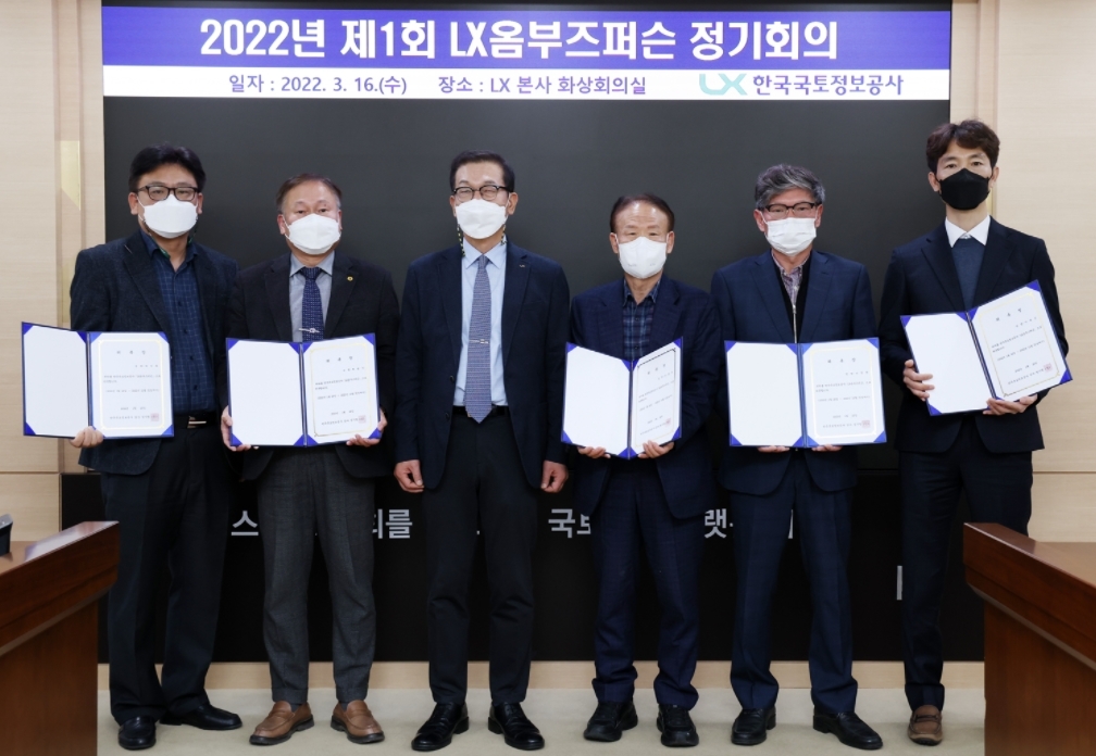 LX옴부즈퍼슨. (사진=한국국토정보공사)