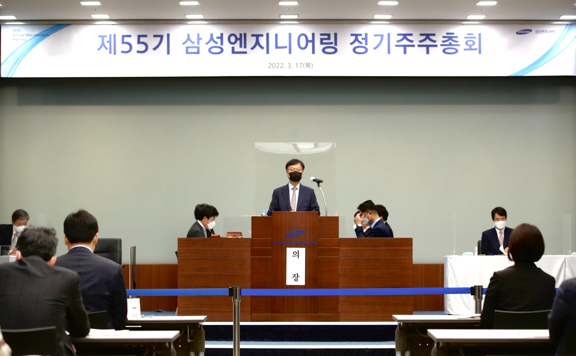 주주총회 현장에서 삼성엔지니어링 최성안 사장.(사진=삼성엔지니어링)