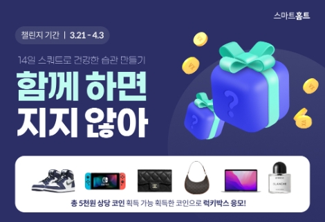 카카오 VX ‘스마트홈트’ 전국민 건강 프로젝트 ‘스쿼트 챌린지’ 시작