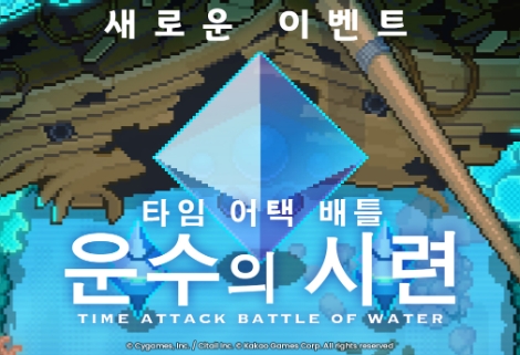 카카오게임즈 ‘월드 플리퍼’ 신규 캐릭터 5종 및 ‘강림토벌 수식의 폐룡’ 추가