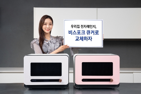 삼성전자 '우리 집 전자레인지, 큐커로 교체' 캠페인 실시