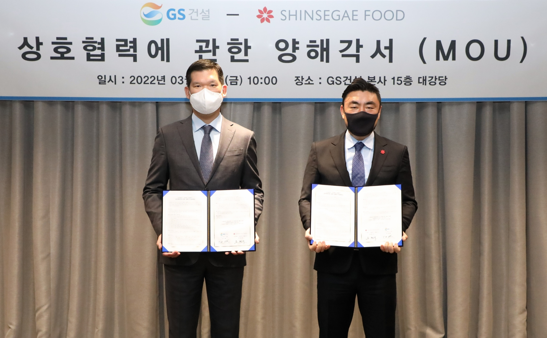 양해각서(MOU) 체결식에서 GS건설 허윤홍 신사업 부문대표(왼쪽)과 신세계푸드 송현석 대표이사(오른쪽)가 기념촬영을 하고 있다.(사진=GS건설)