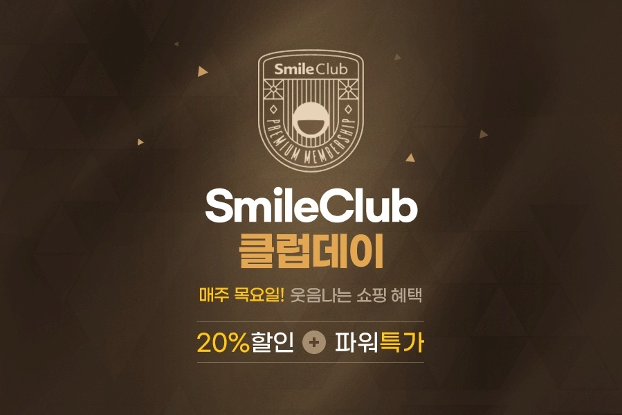 G마켓·옥션, ‘스마일클럽’ 혜택 강화 나선다