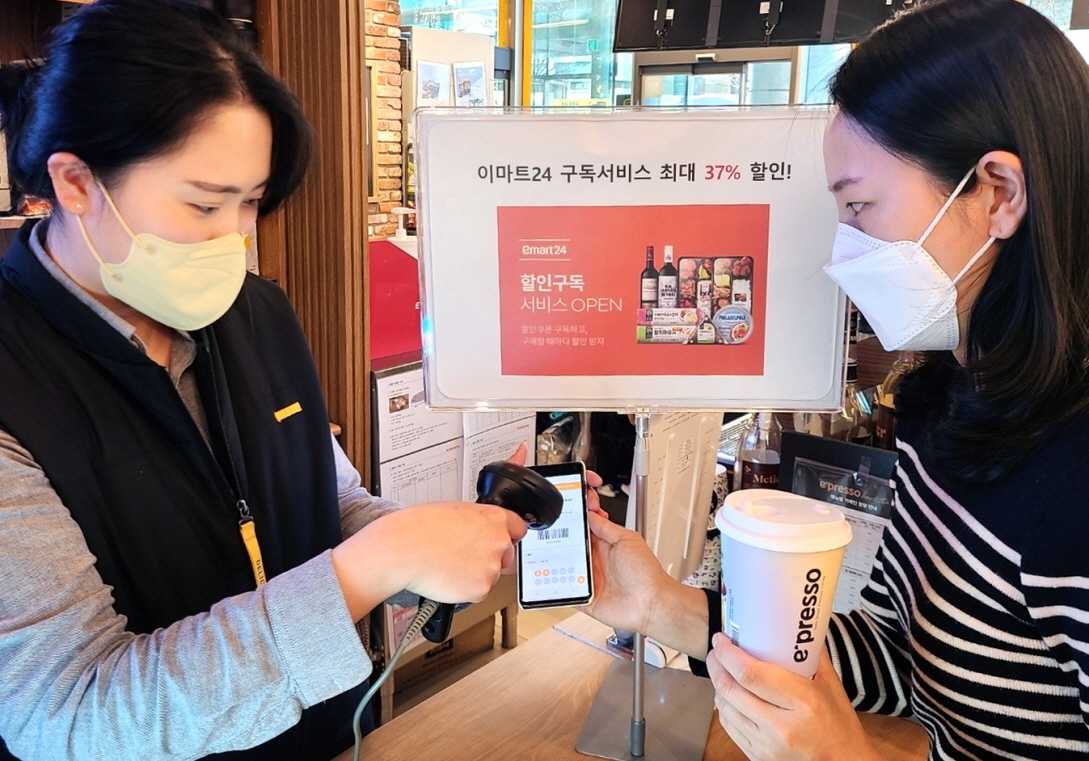 이마트24, 할인 구독서비스 급증