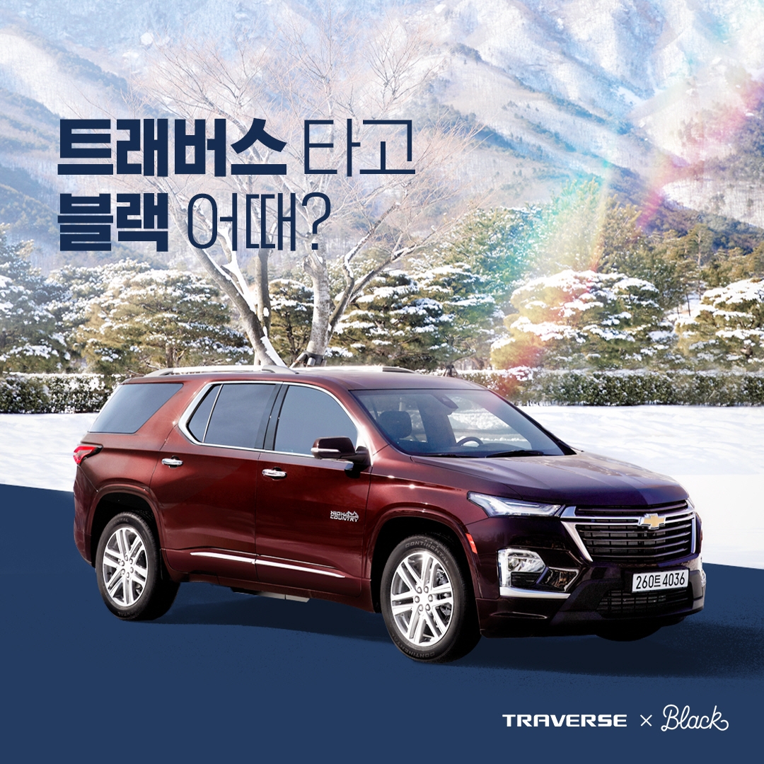 쉐보레-여기어때, ‘봄철 프리미엄 가족여행 이벤트’ 진행