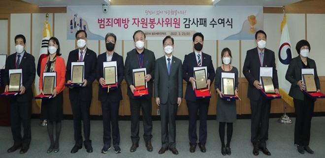 박범계 법무부장관이 범죄예방 자원봉사위원 유공자들과 기념촬영을 하고 있다.(사진제공=법무부)