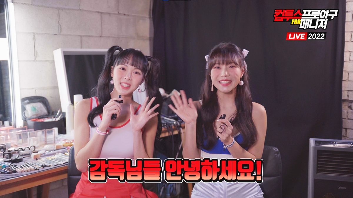 컴투스프로야구 for 매니저, 2022시즌 맞이 특별 이벤트 실시