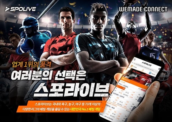 위메이드커넥트, 스포츠 승부 예측 게임 ‘스포라이브’ 글로벌 퍼블리싱 계약 체결