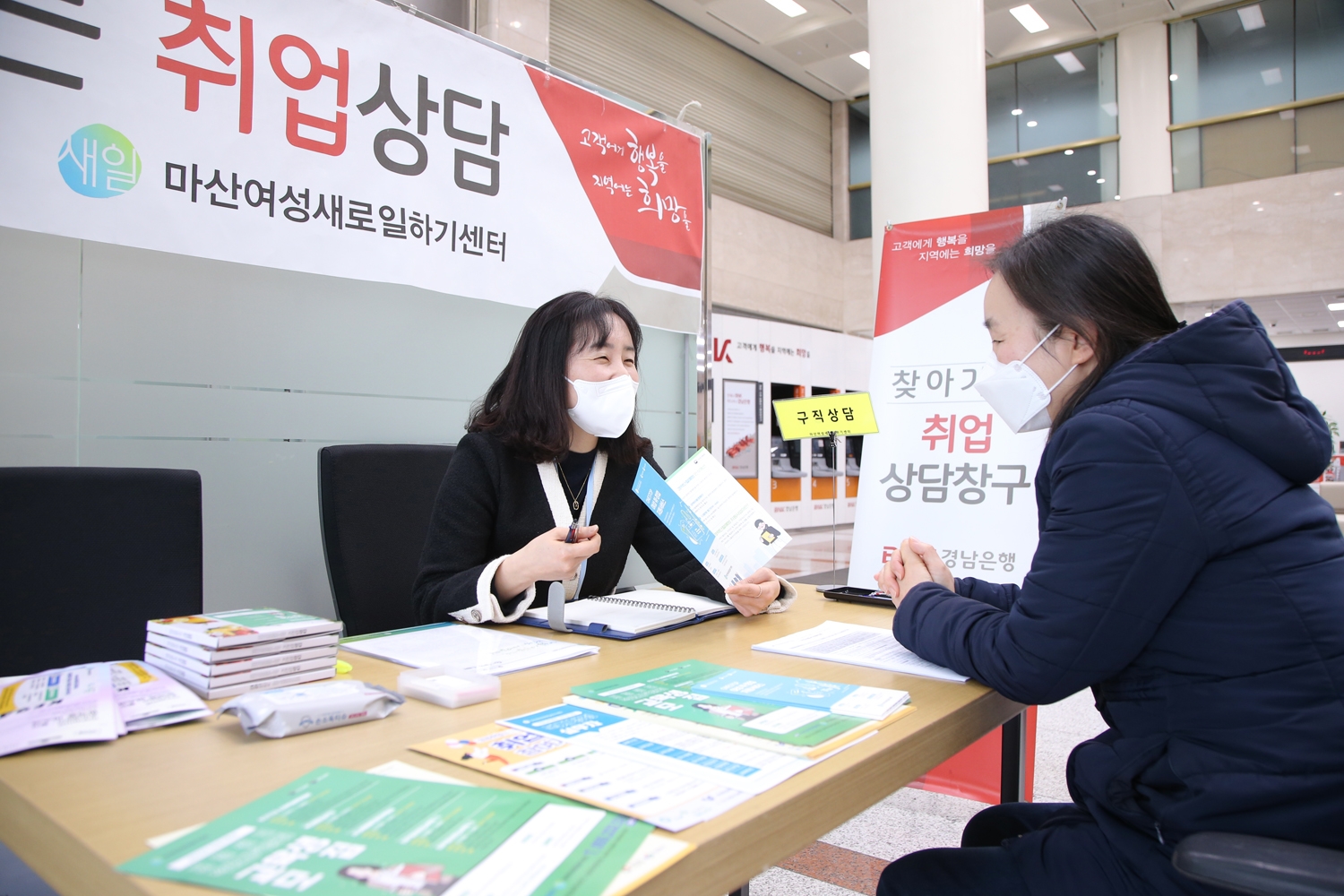 BNK경남은행, ‘찾아가는 여성 취업상담 창구’ 운영