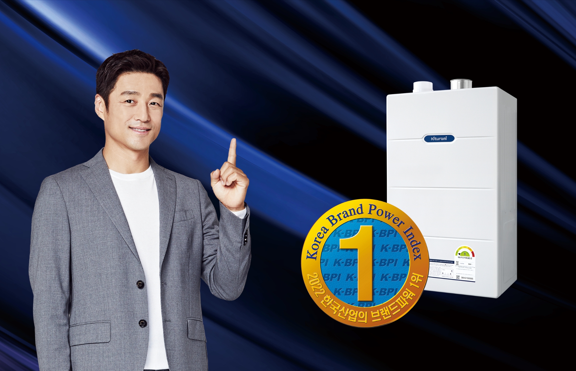 귀뚜라미보일러, 브랜드파워 24년 연속 1위 국민보일러 인정