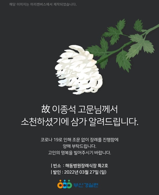 부산경실련