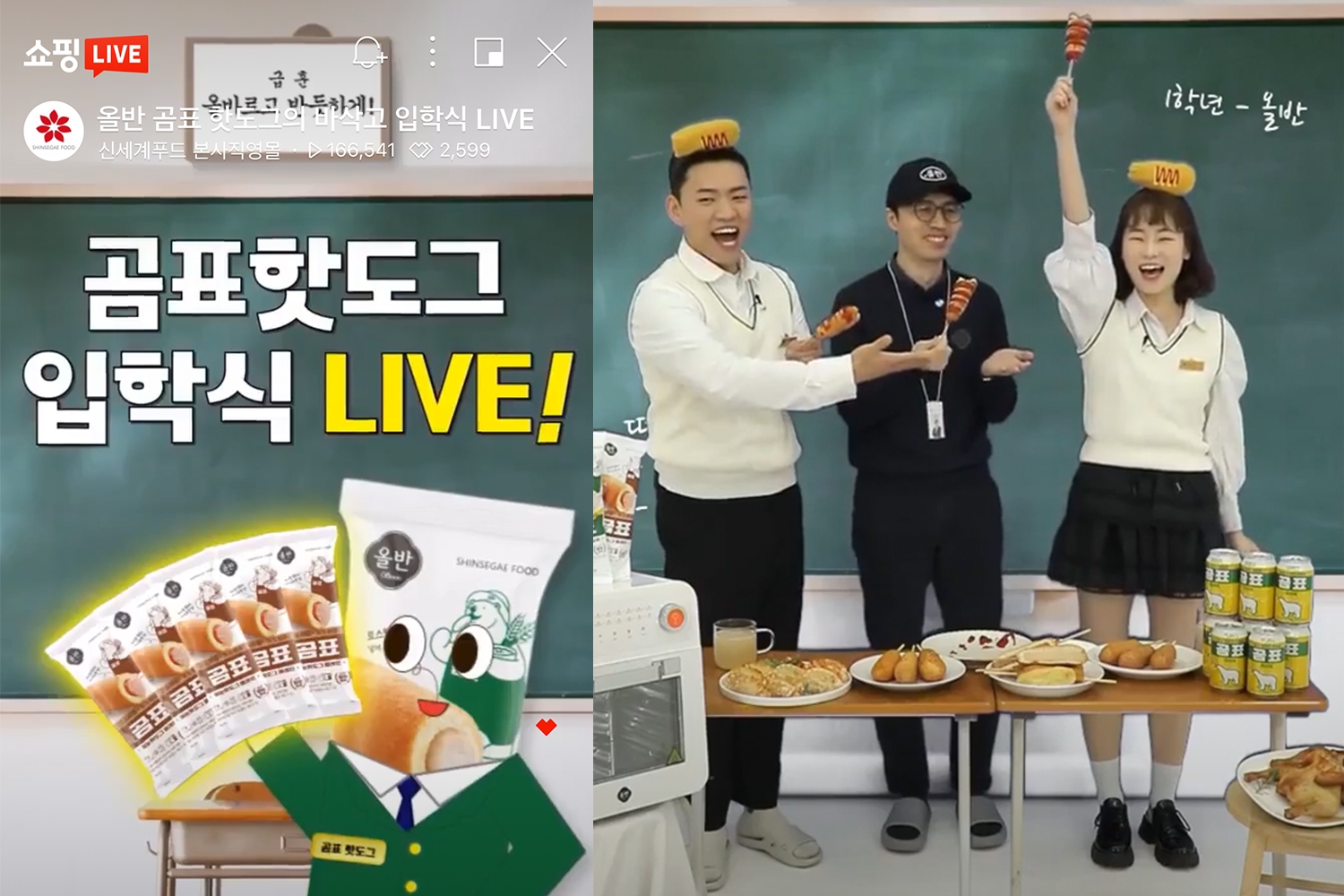 신세계푸드, 라방 1년 만에 누적 1000만 뷰 돌파