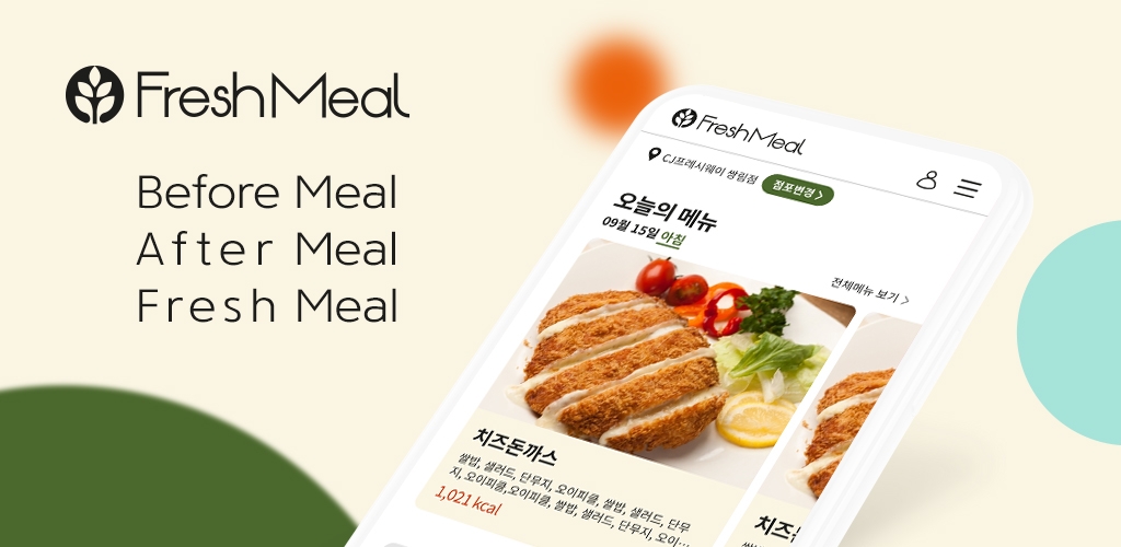 CJ프레시웨이, 급식 고객 대상 애플리케이션 ‘프레시밀’ 본격 운영