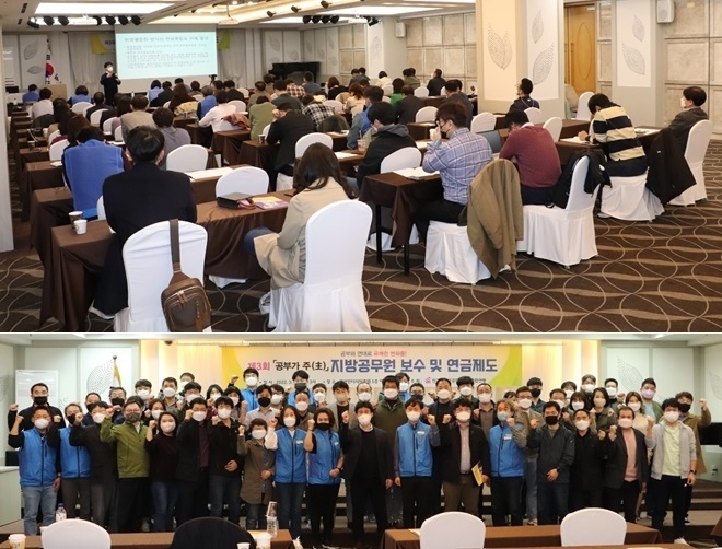 (사진제공=시군구연맹)