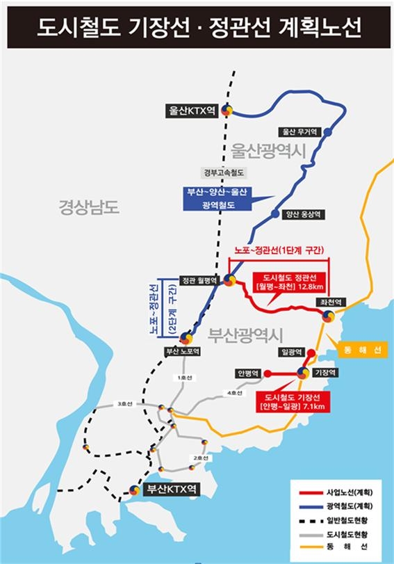 도시철도 정관선 및 기장선 계획노선도.(제공=부산 기장군)