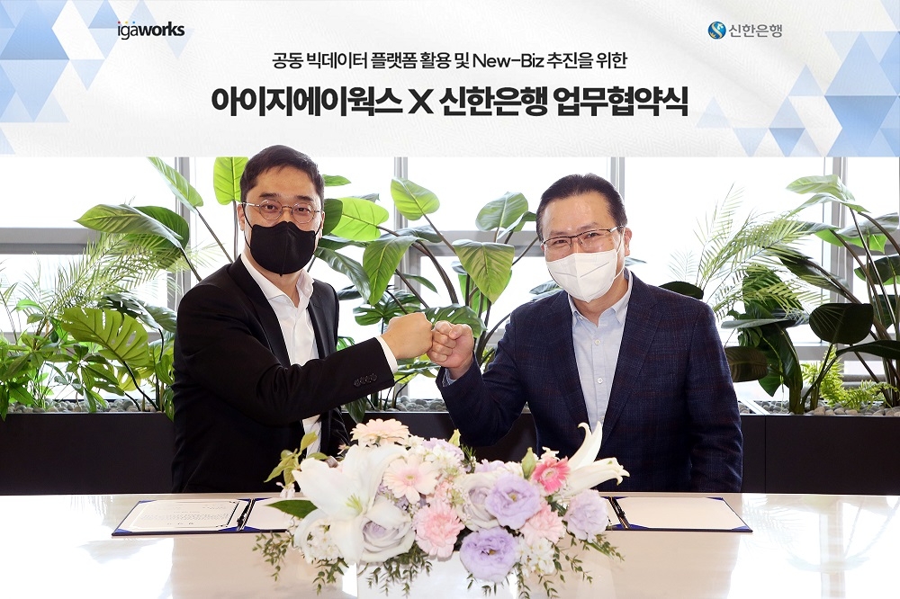 신한은행, 아이지에이웍스와 전략적 업무협약 체결