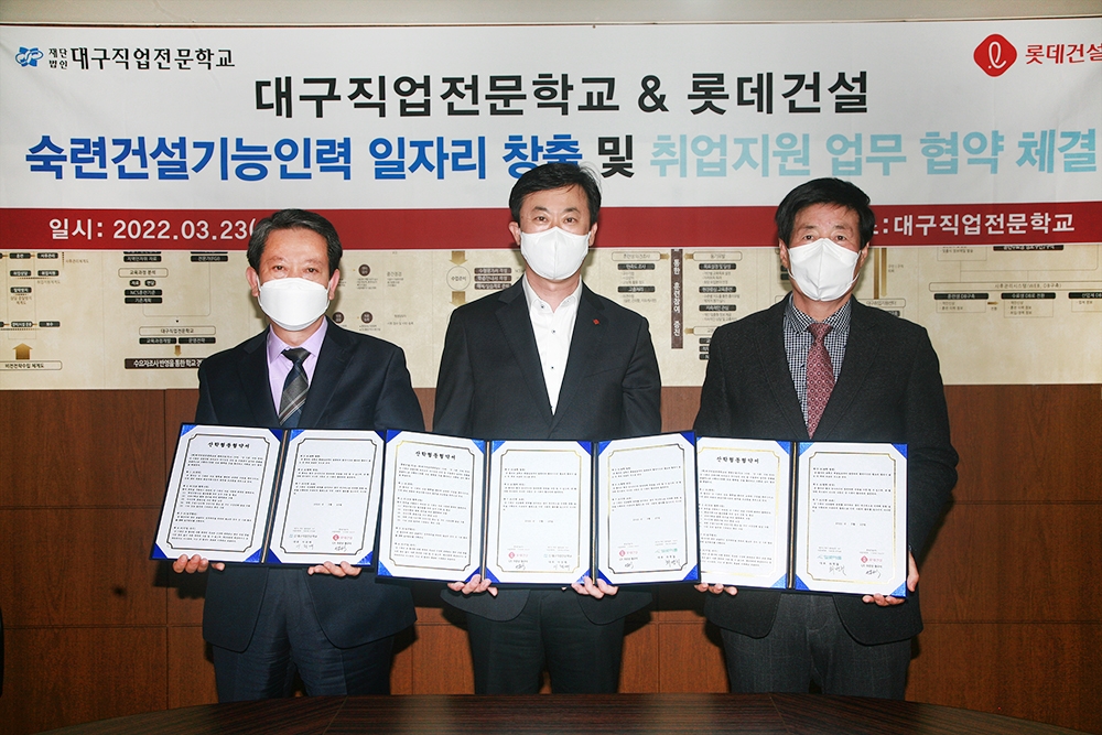 구직업전문학교 김기호 교장(왼쪽), 롯데건설 C/S부문 황규석 상무(가운데), ㈜일로이룸 최병철 대표(오른쪽)가 23일 대구 북구에 위치한 직업전문학교에서 업무 협약을 체결하고 있다.(사진=롯데건설)