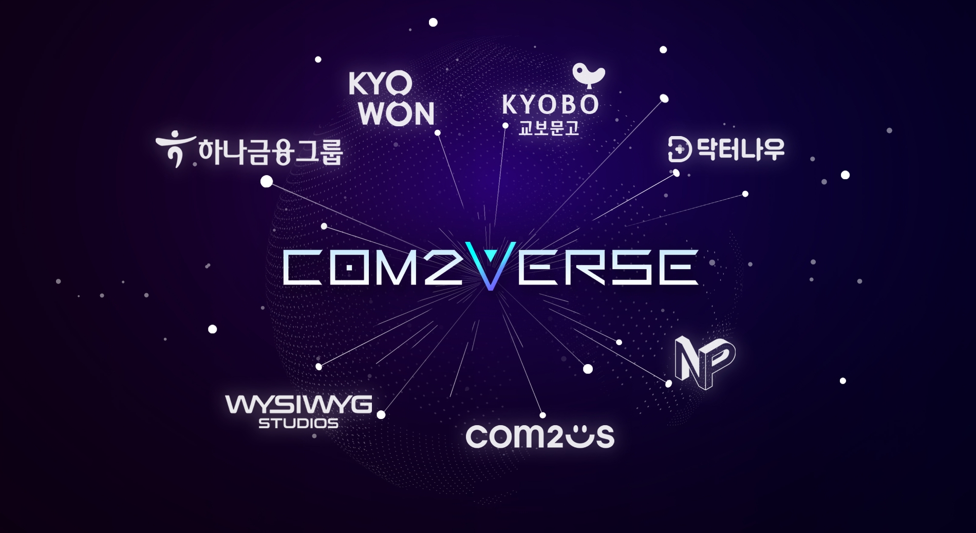 조인트벤처 ‘㈜컴투버스’ 출범…글로벌 메타버스 생태계 함께 만든다