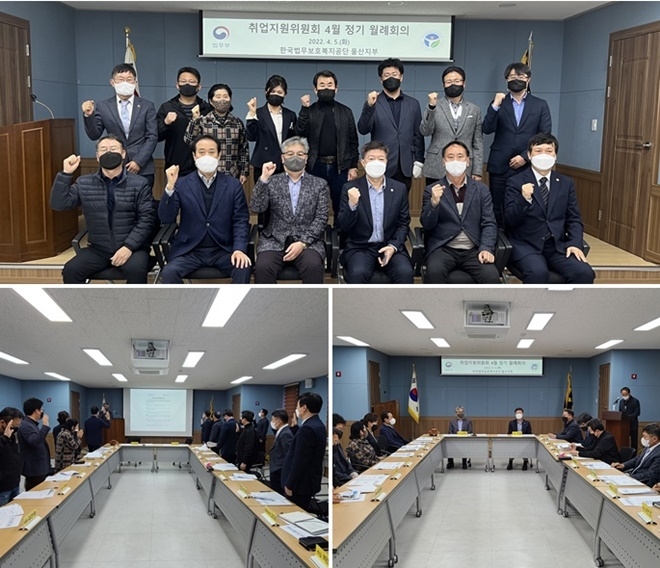 (사진제공=한국법무보호복지공단울산지부)