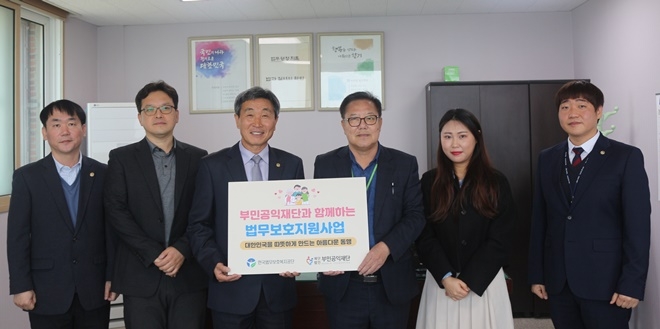 (사진제공=한국법무보호복지공단부산지부)