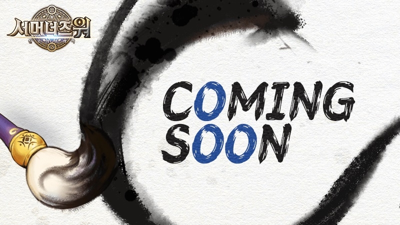 컴투스, 숫자 ‘8’ 담은 ‘서머너즈 워’ 8주년 티저 영상 공개