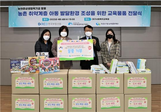 농촌 취약계층 아동 발달환경 조성을 위한 교육물품 전달식 개최 후 사진촬영을 하고 있다.(사진=한국부동산원)