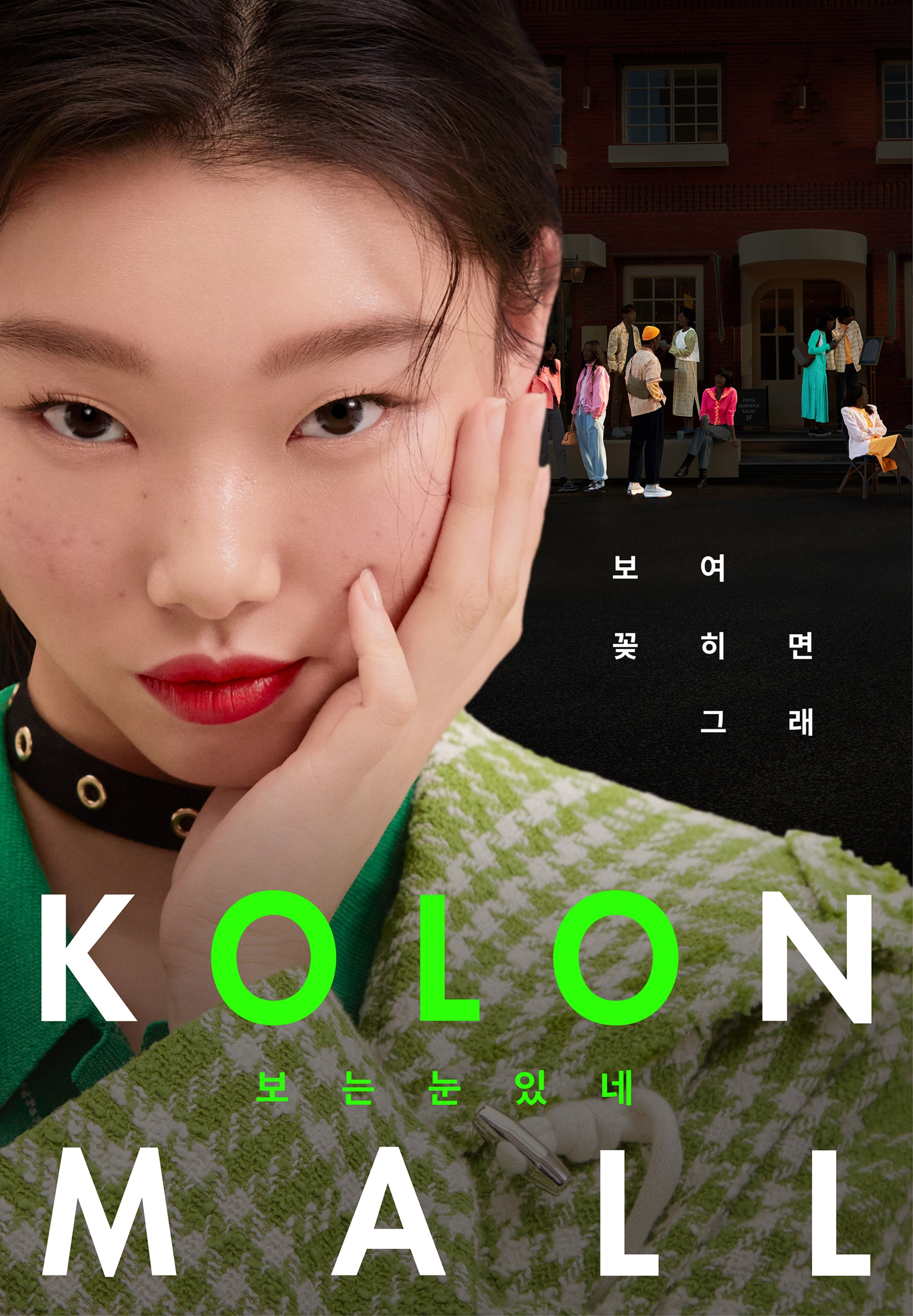 코오롱몰, ‘OLO 봄 페스티벌’ 진행