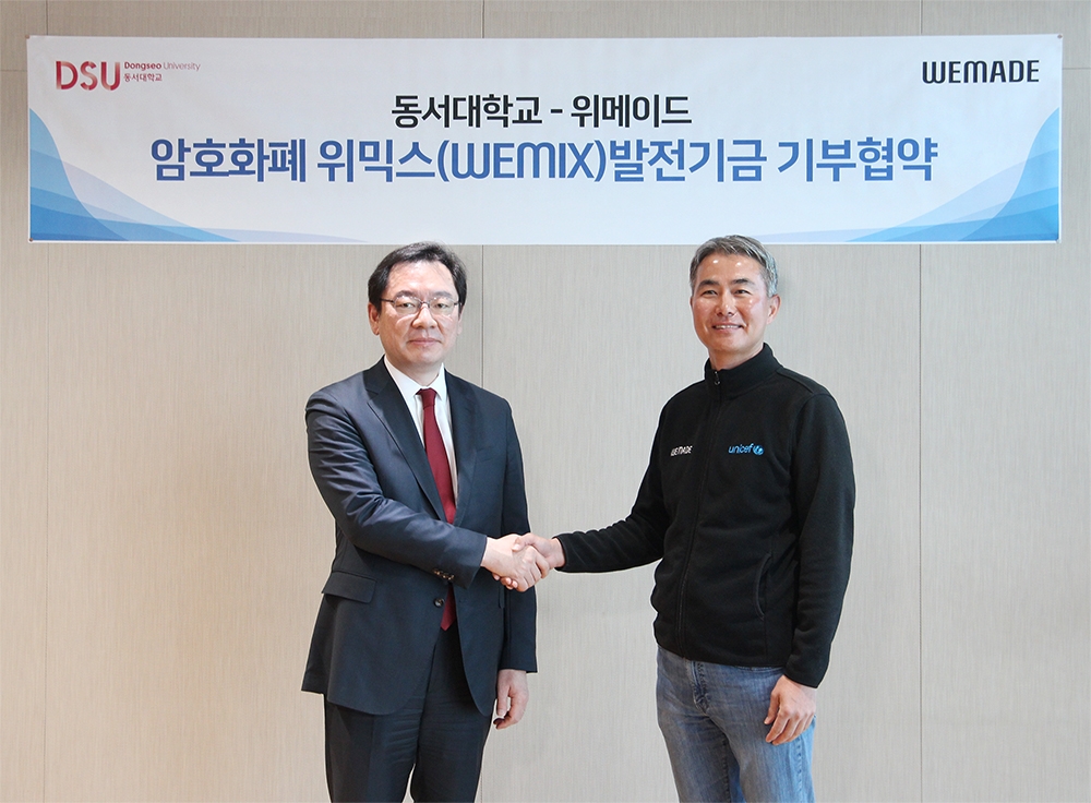 위메이드, 동서대학교에 암호화폐 위믹스(WEMIX) 기부