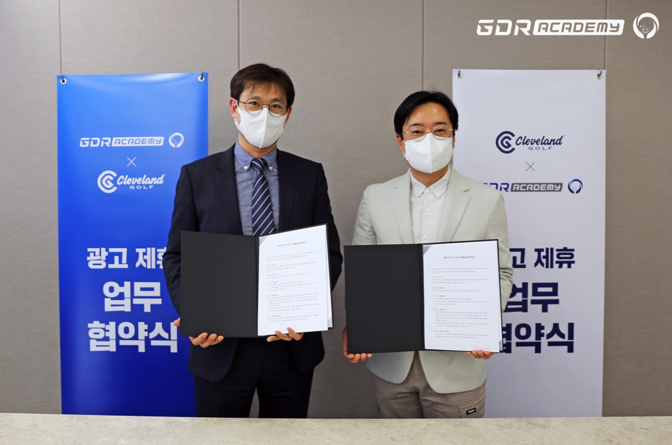 골프존 GDR아카데미, 3년 연속 ‘클리브랜드’와 업무협약 체결