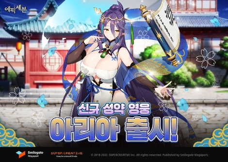 스마일게이트 에픽세븐, 신규 영웅 ‘아리아’ 업데이트