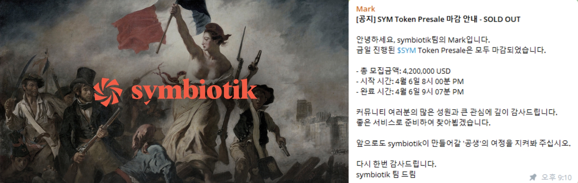 지난 6일 klayFi는 51억원(42만 달러) 상당의 심비오틱(symbiotik) 프리세일을 단 한시간만에 완판시켰다.