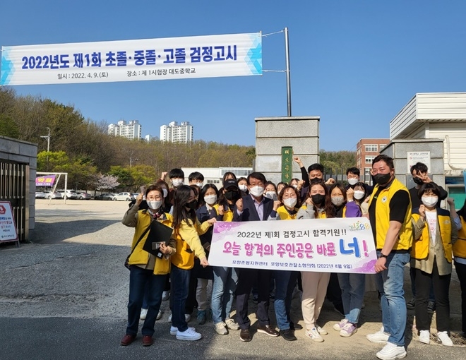 (사진제공=포항준법지원센터)