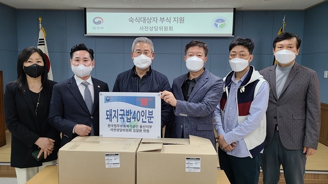 (사진제공=한국법무보호복지공단울산지부)