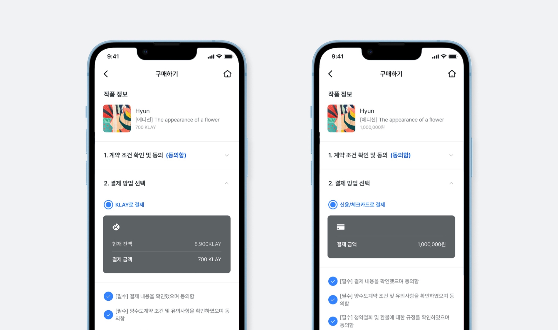 그라운드X, ‘클립 드롭스’에 카드결제 도입 … “유저 편의성 향상”