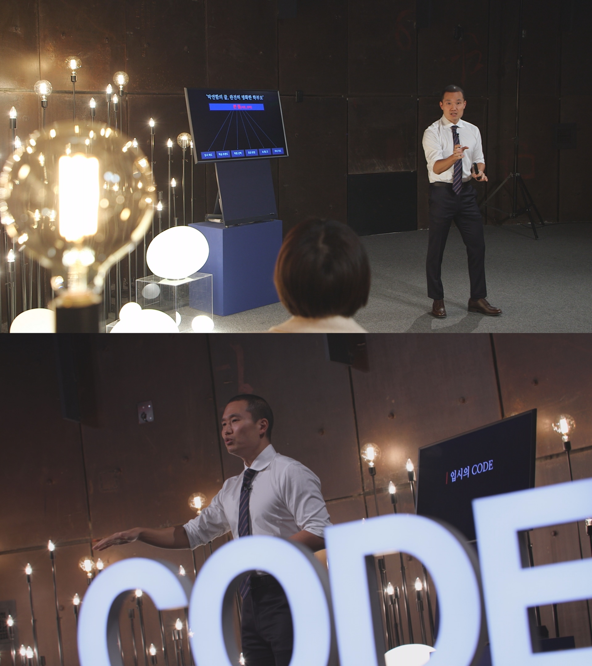 ‘혼공, 조남호의 입시코드’ 관전 포인트 공개