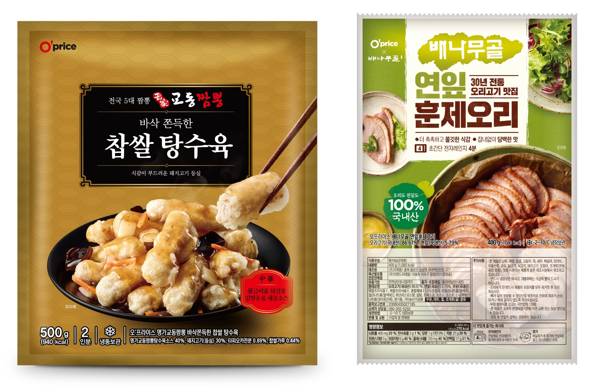 이랜드 오프라이스(O’PRICE), 맛집 대표메뉴 간편식 3종 출시