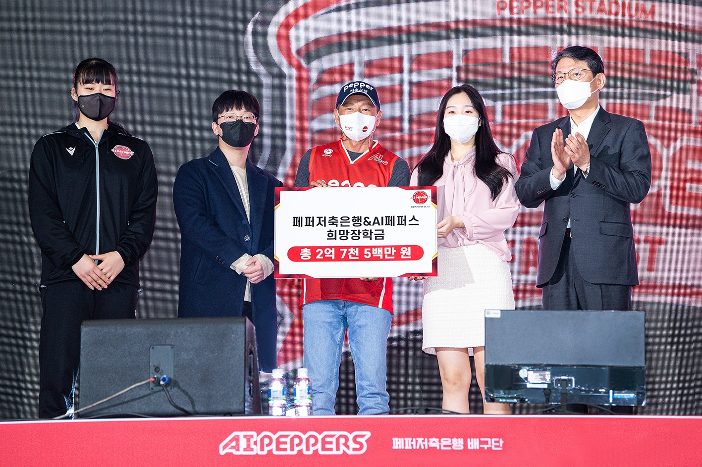 페퍼저축은행&AI 페퍼스 배구단, 장학금 2억7천500만원 전달