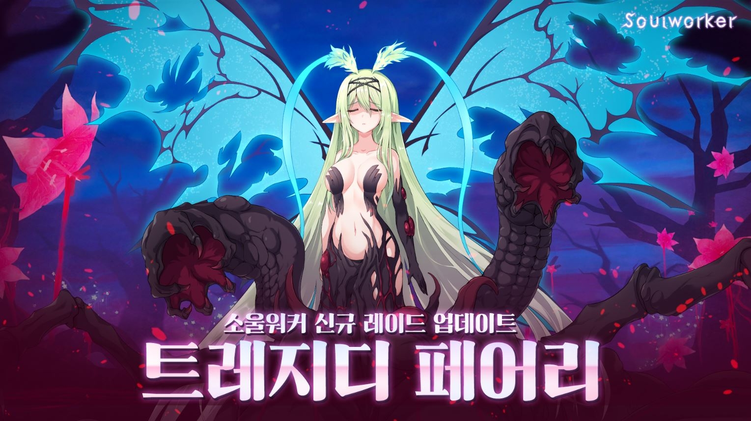 소울워커 시즌2, 신규 레이드 업데이트 진행