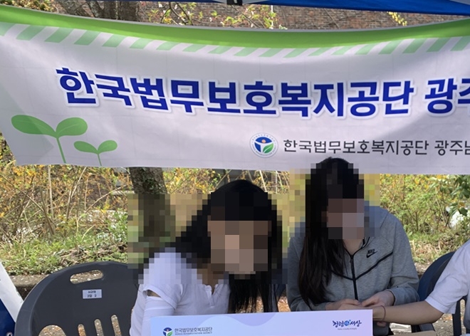 (사진제공=한국법무보호복지공단 광주남부지소)