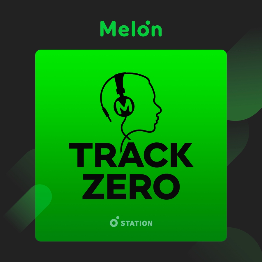 멜론, 숨은 뮤지션과 인디 명곡 발굴 ‘트랙제로’ 론칭