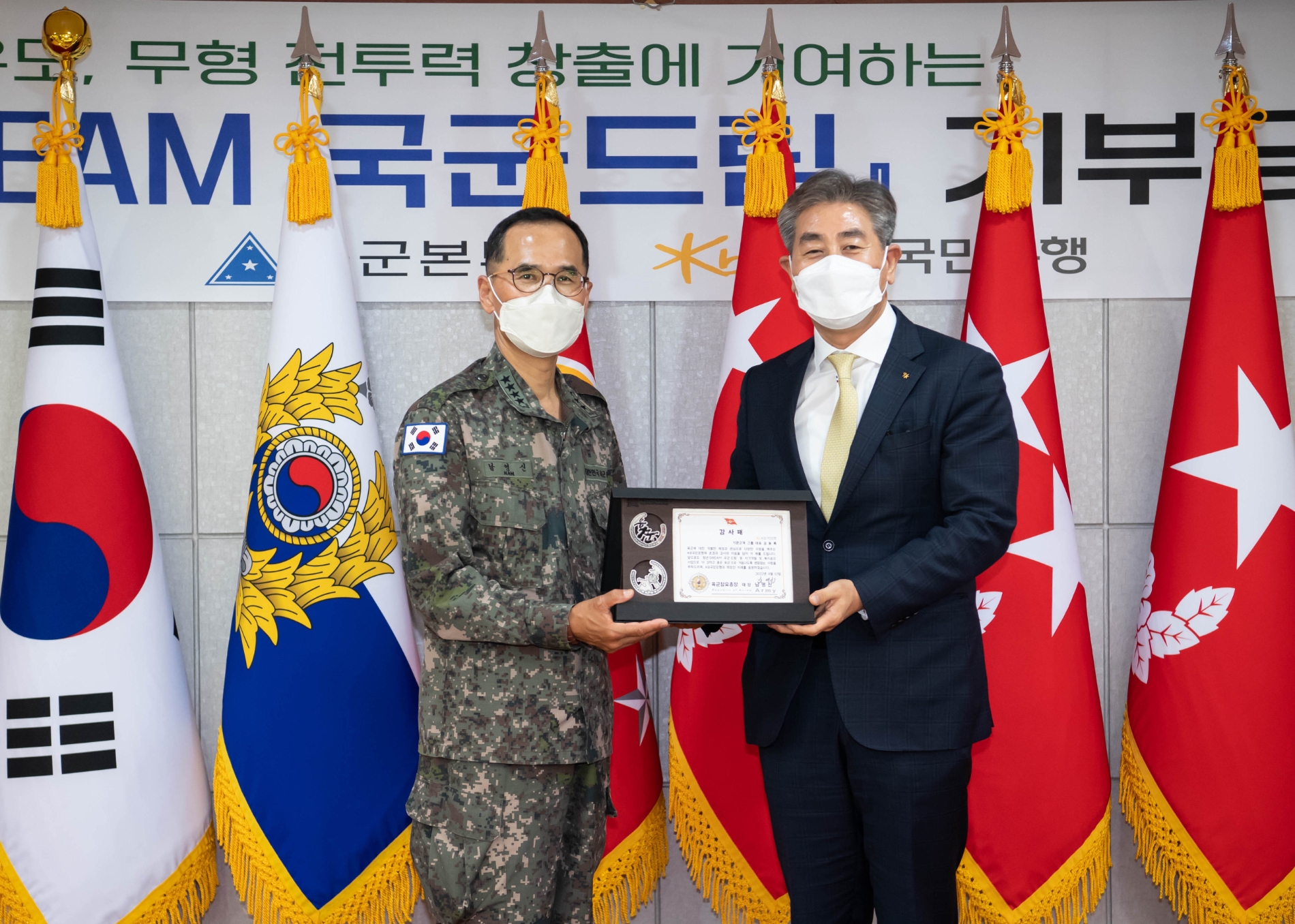 KB국민은행, 제4회 청년DREAM 국군드림 페스티벌 후원