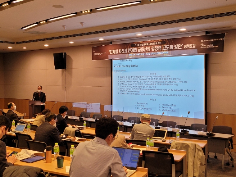 사진=한국디지털자산사업자연합회