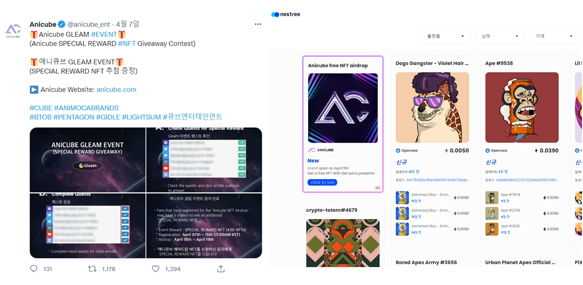큐브엔터, 애니큐브 NFT 신청자 200만 돌파, 애니모카 브랜즈 블록체인 최강자 입증