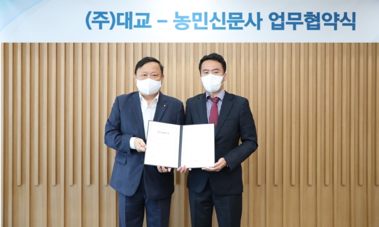 대교, 농민신문사와 노인 복지 증진 위한 MOU 체결