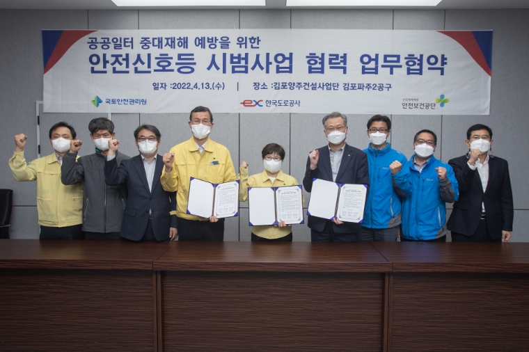 도로공사, 고속도로 건설현장에 안전신호등 도입