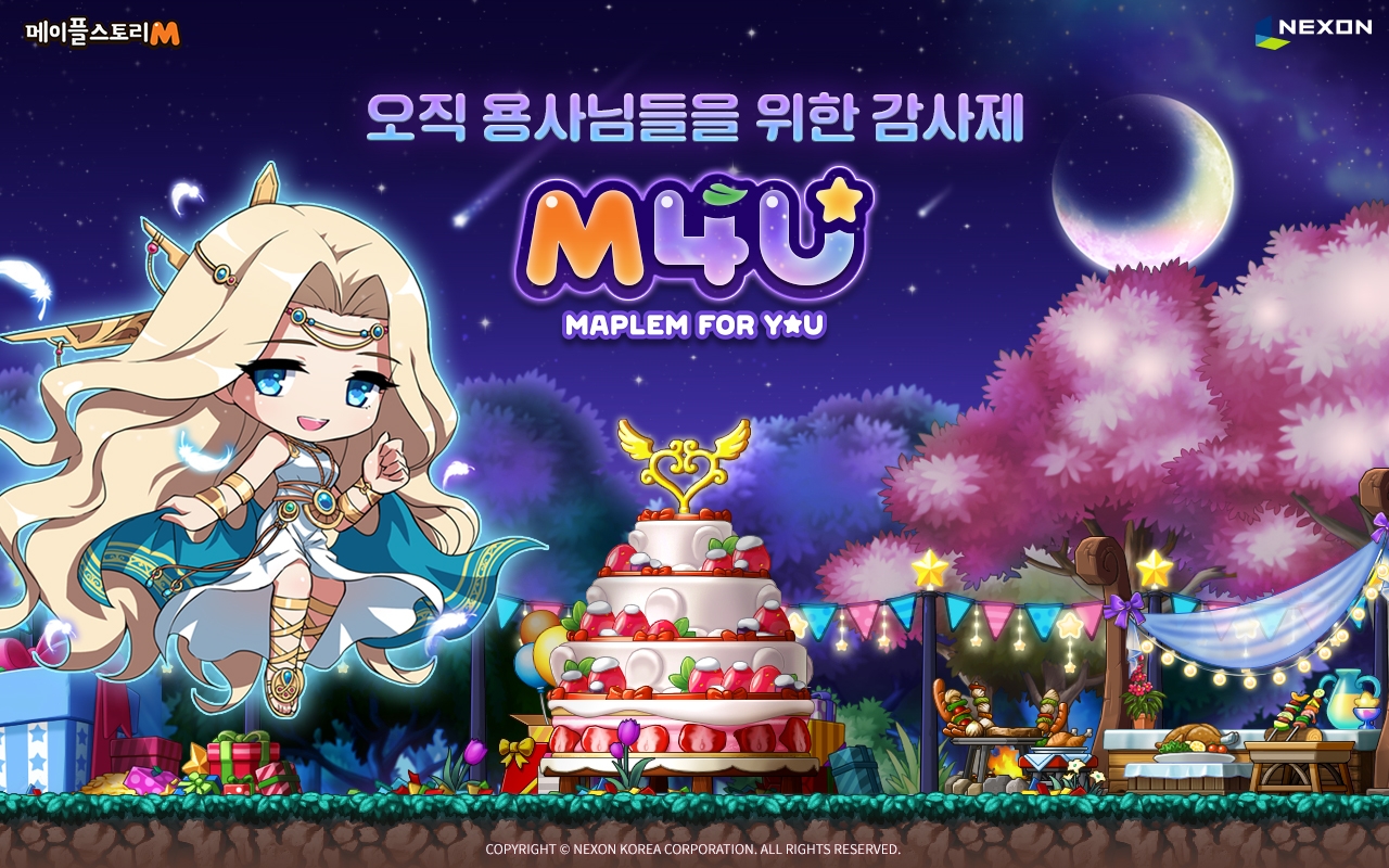 넥슨 ‘메이플스토리M’ ‘월드 통합 거래소’ 업데이트 실시