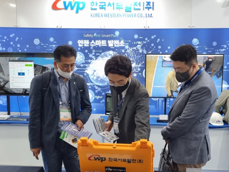 서부발전, 전기산업엑스포서 안전기술 개발성과 홍보