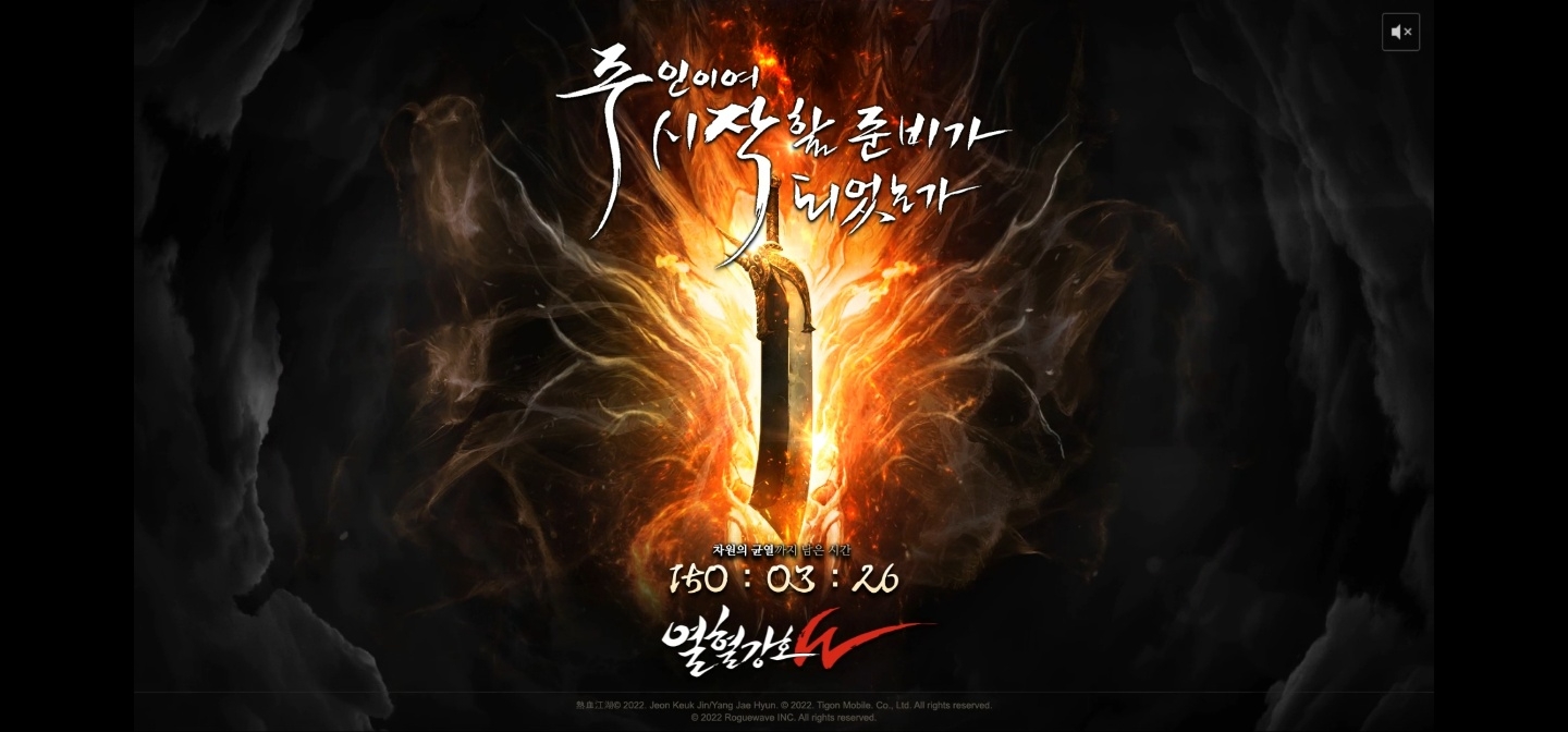 로그웨이브, 열혈강호 IP 신작 ‘열혈강호W’ 티저 사이트 전격 공개