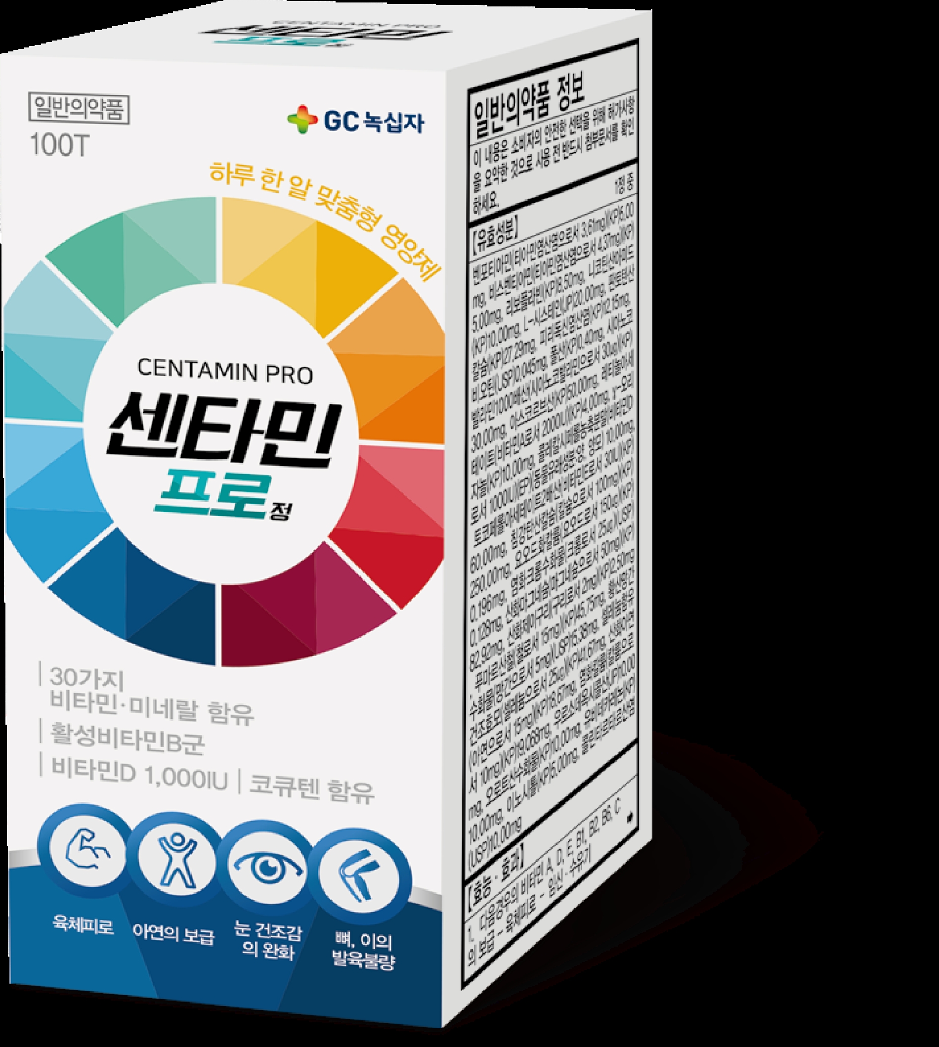 GC녹십자, 신제품 종합비타민 ‘센타민프로’ 출시
